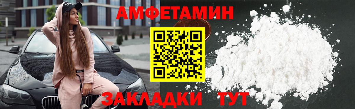 Ирбит  Amphetamine  Вход с VPN  АМФ 97% 