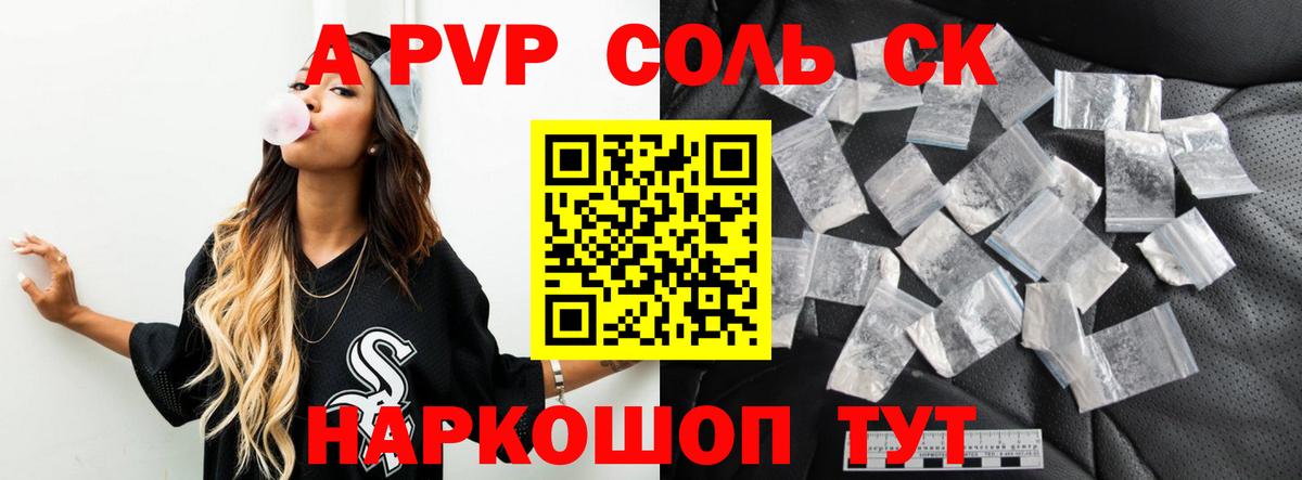 Ирбит  Альфа ПВП VHQ  Альфа ПВП СК  A-PVP  A PVP VHQ  Вход с VPN 