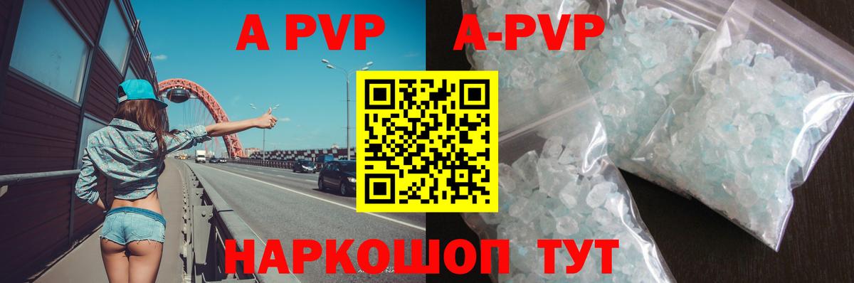 A-PVP СК Ирбит