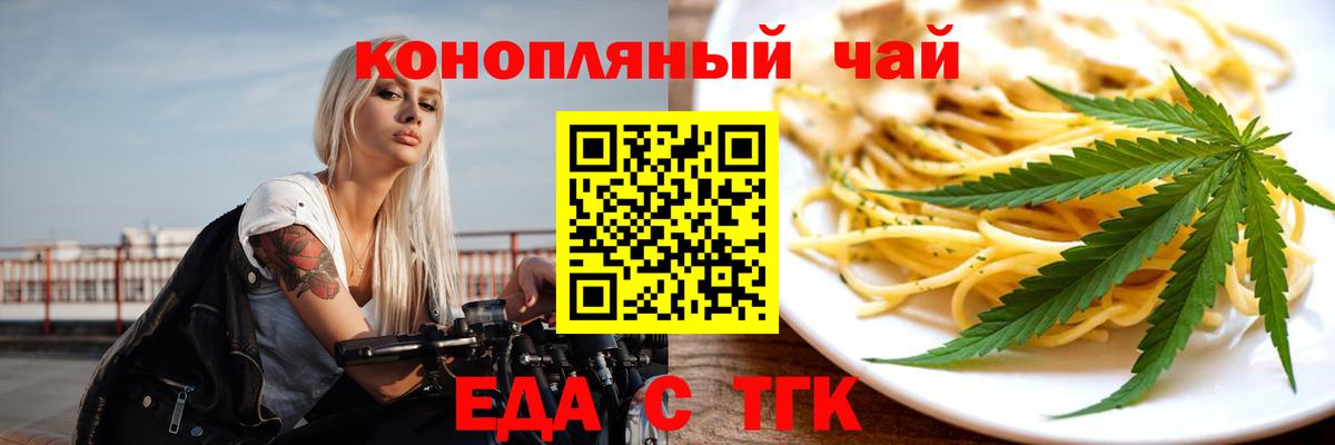 Cannafood марихуана  Вход с VPN  Ирбит 