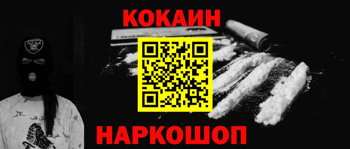 КОКАИН FishScale  Cocaine VHQ  COCAIN  Ирбит  Вход с VPN 