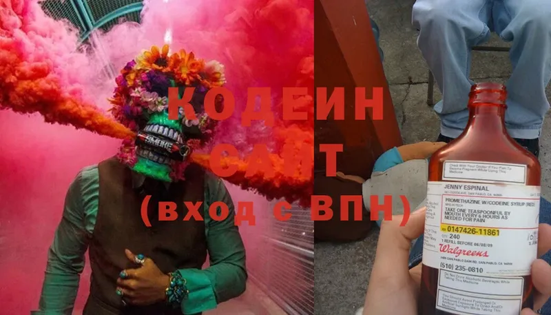 где купить наркоту  Ирбит  Codein Purple Drank 