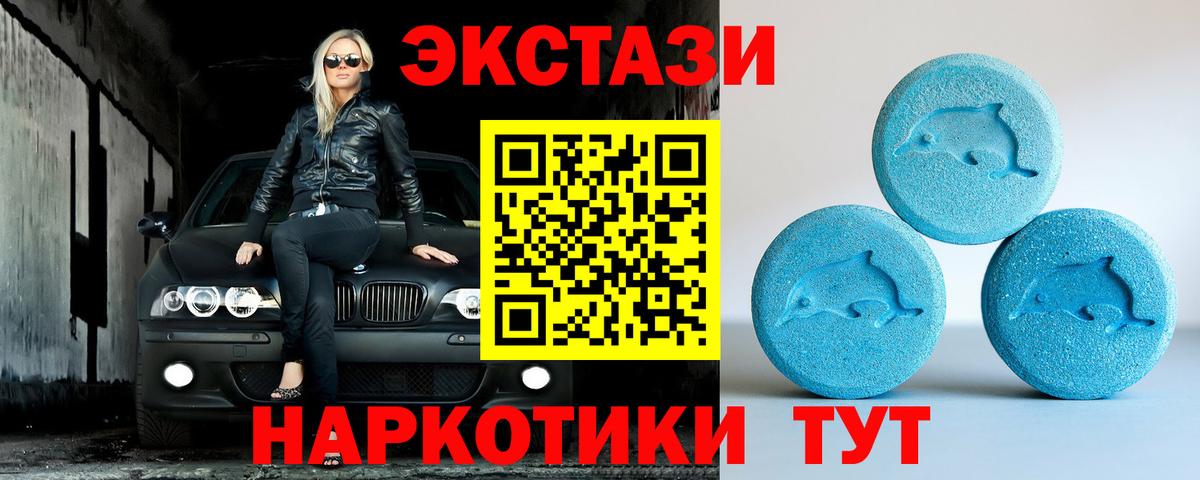 Экстази Philipp Plein  Вход с VPN  Ecstasy Cube  Ирбит 