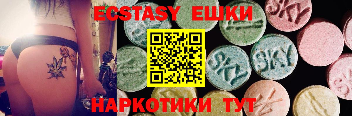 Ecstasy 250 мг Ирбит