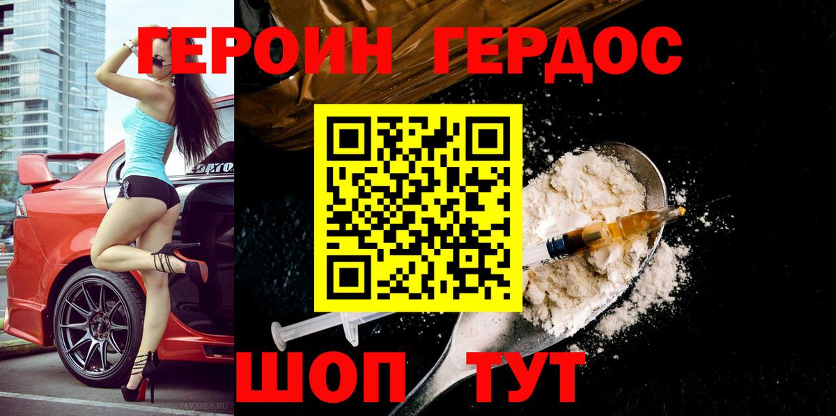 ГЕРОИН Афган  ГЕРОИН  Ирбит  Вход с VPN 
