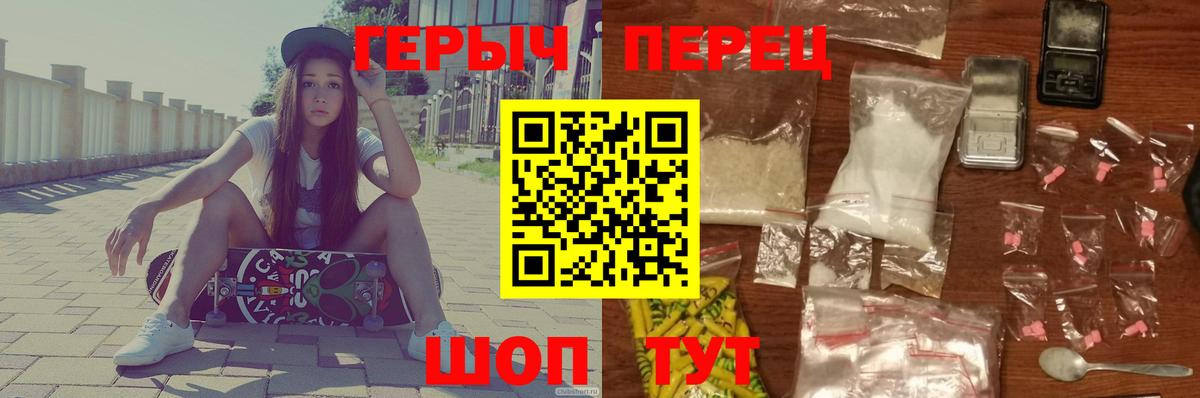 ГЕРОИН белый  Ирбит 