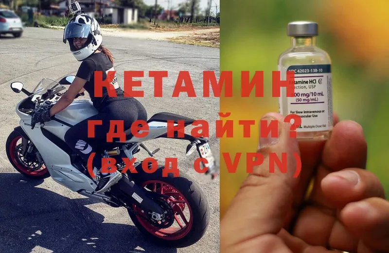 Кетамин ketamine  купить наркоту  Ирбит 