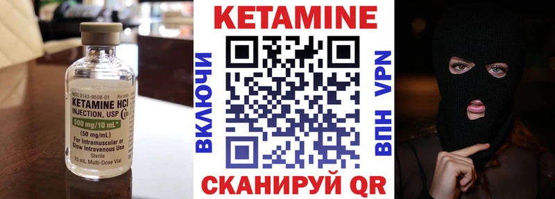 КЕТАМИН ketamine  Ирбит 