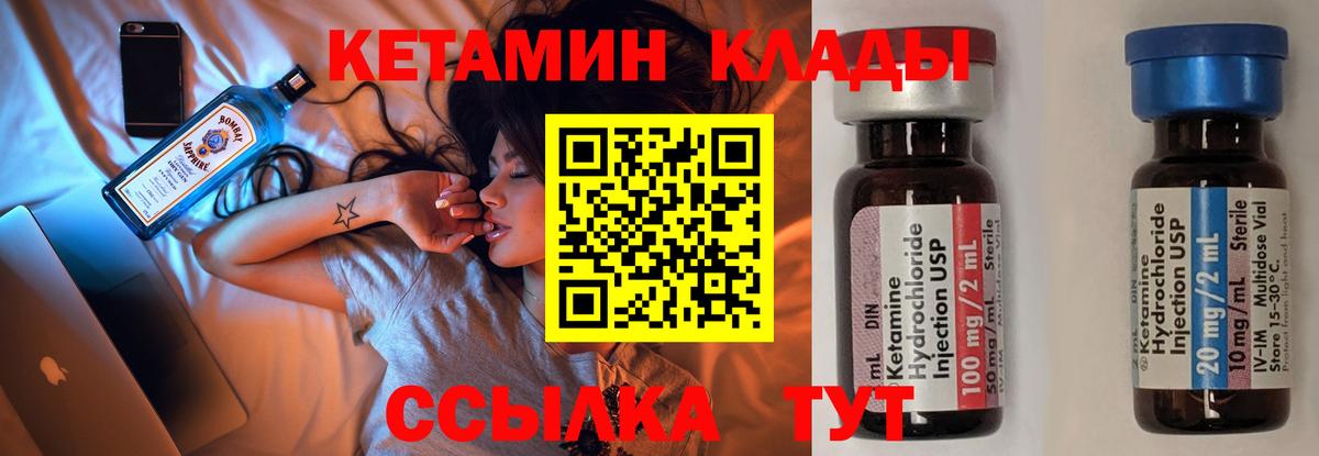 КЕТАМИН ketamine  KRAKEN ссылки  Ирбит  Вход с VPN  Кетамин VHQ 