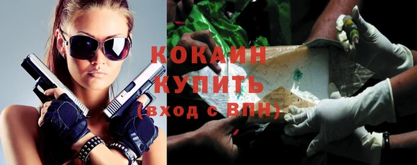 COCAINE Осташков