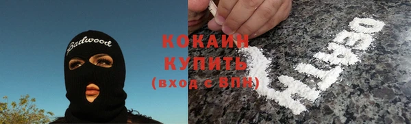 COCAINE Осташков