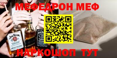 MESCALINE Абакан