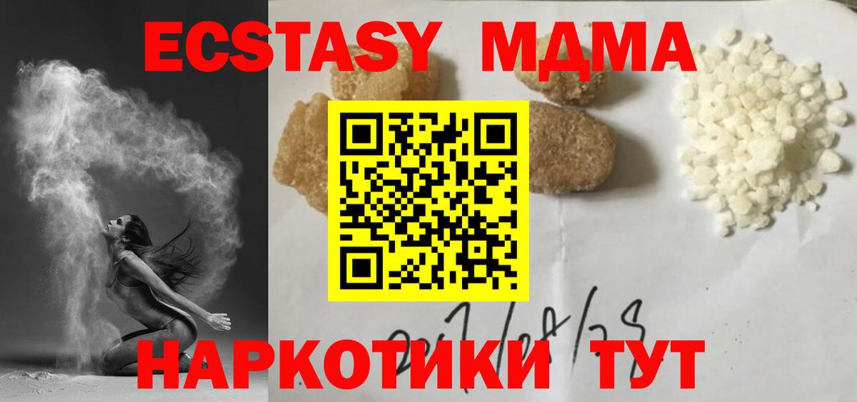 MDMA crystal  MDMA crystal  Ирбит  Вход с VPN 