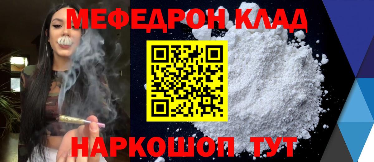 Меф кристаллы  МЕФ  Ирбит  МЕФ мяу мяу  Вход с VPN 