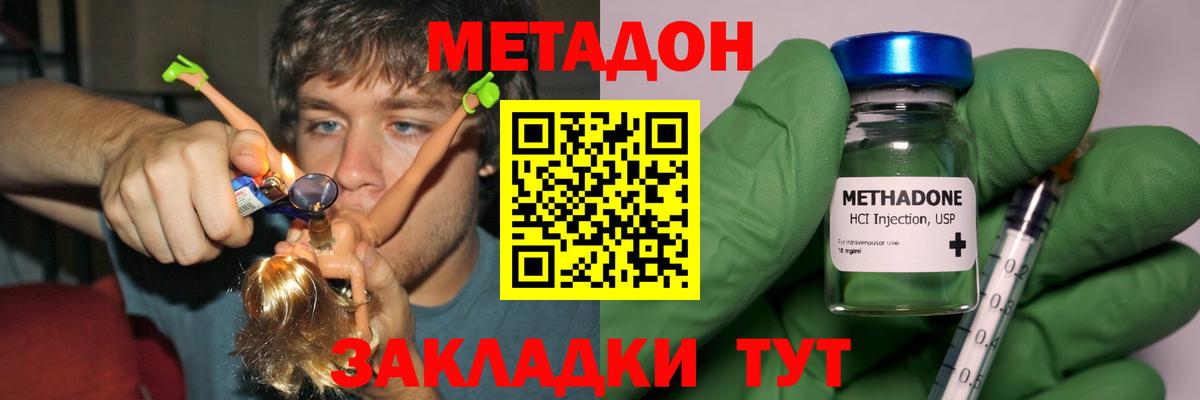 МЕТАДОН кристалл  Вход с VPN  Ирбит  МЕТАДОН VHQ 