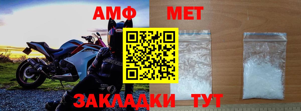 МЕТАМФЕТАМИН Декстрометамфетамин 99.9%  Вход с VPN  Ирбит 