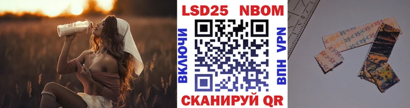 Марки 25I-NBOMe 1500мкг дарнет шоп МЕГА зеркало Ирбит