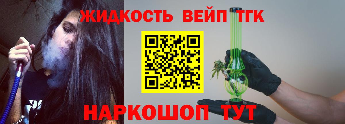 Ирбит  ТГК жижа  Вход с VPN  Дистиллят ТГК гашишное масло 